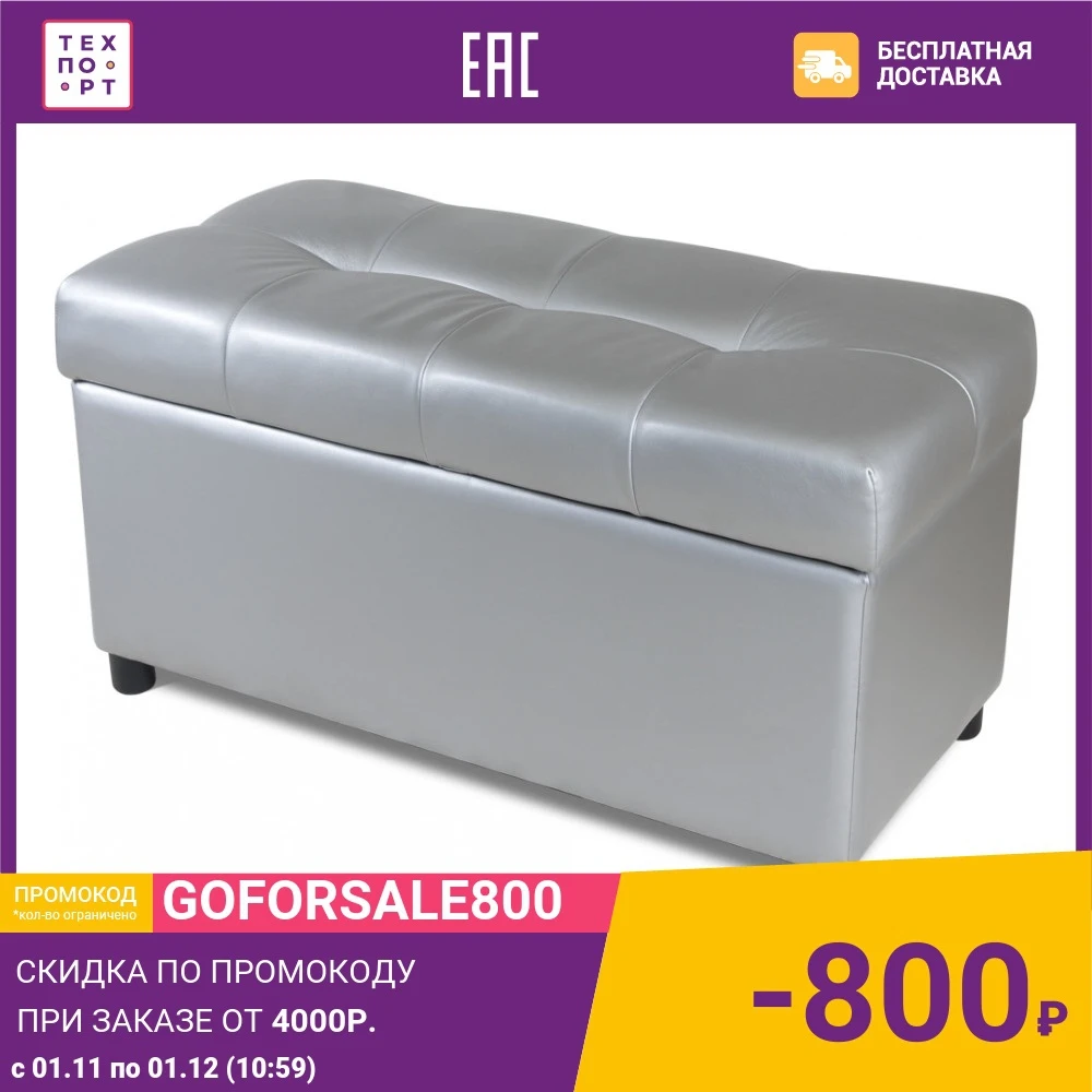 Пуф Шарм-Дизайн Рондо 70 серебро |