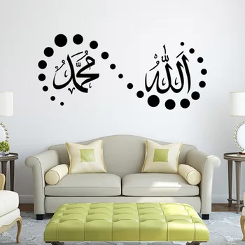 

Allah Quran Mural Art Islamic Wall Stickers Quotes Muslim Arabic New Wall Decals Vinilos Decorativos Para Paredes Stikers p5