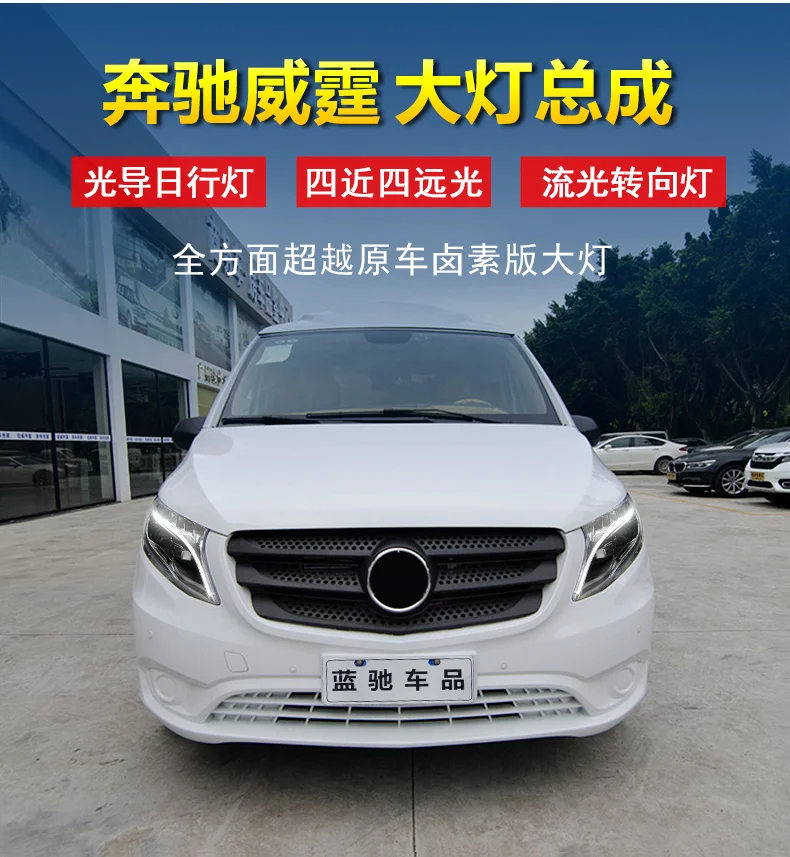 Автомобильный Стайлинг для Benz vito фары- для vito V250 V260 Головной фонарь светодиодный DRL Bi-светодиодный объектив двойной луч дальнего ближнего света светодиодный