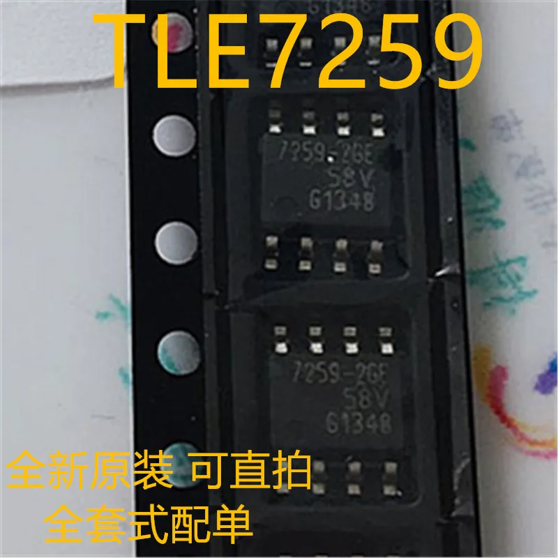 100% новый и оригинальный TLE7259-2GE 7259-2GE TLE7259 SOP-8 | Электроника