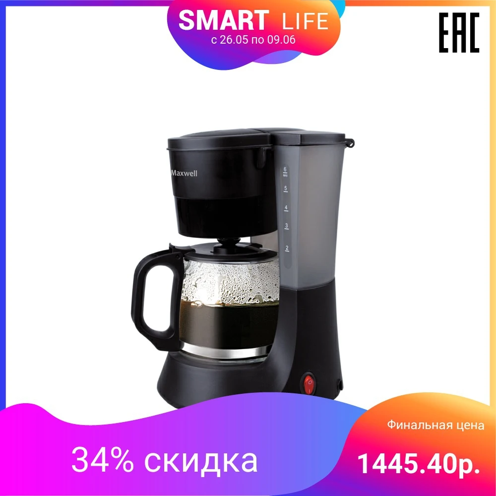 Кофеварка Maxwell MW 1650|Кофеварки| | АлиЭкспресс