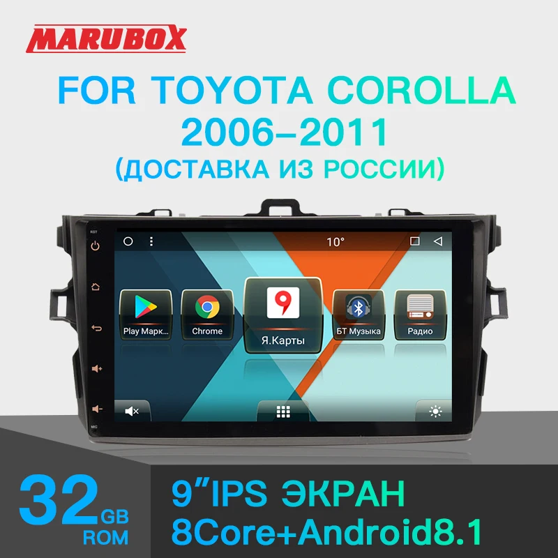 MARUBOX 9A101MT8 Автомобильный мультимедийный плеер для Toyota Corolla 2006 2011 Восьмиядерный