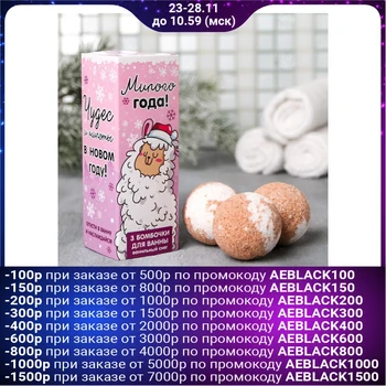

Bath balls "Miracles and Milota in the New year" 40 g, 3 PCs in a box-pencil case 4994848
