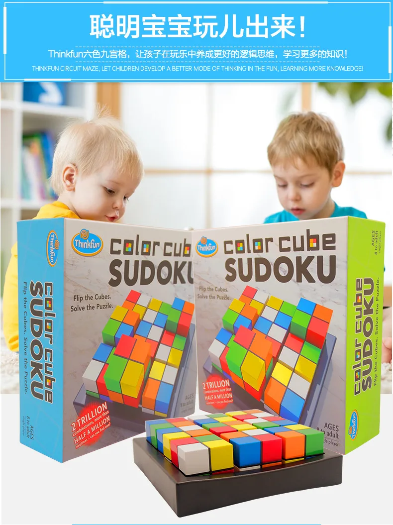 ThinkFun шесть цветов Sudoku цветной куб Sudoku мышление логика обучающая игрушка для творчества