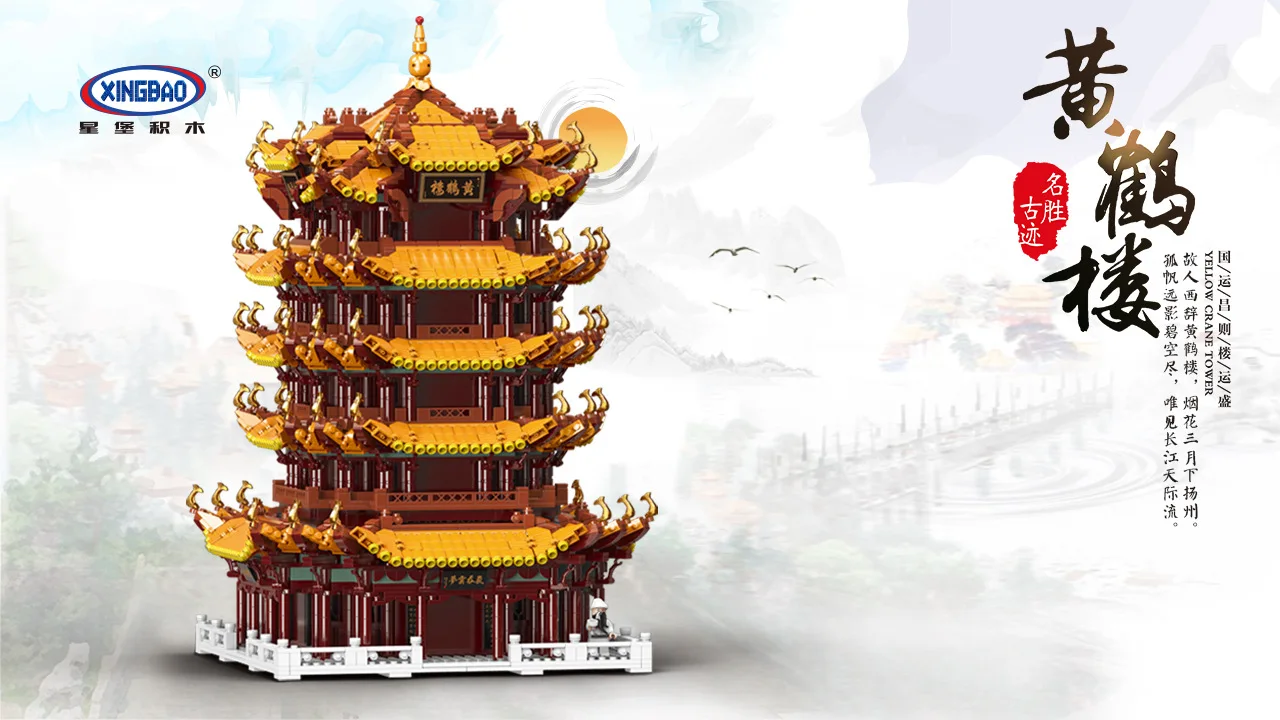 HiXingbao Neue 01024 желтая башня крана Modell 6794 шт technic детские игрушки Кирпичи Рождественский подарок 4px