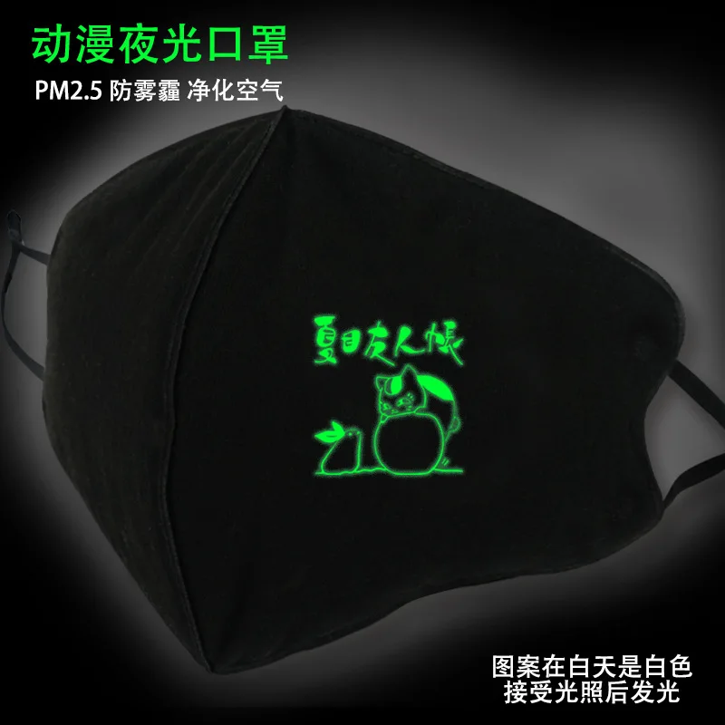 My Hero Academy маска Untamed Lan Wangji Wei Wuxian Tian Guan Ci Fu Fate Arknights Tonari No Totoro светящийся рот Muffle