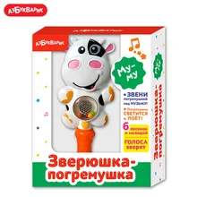 Зверюшка-погремушка Азбукварик(Му-му