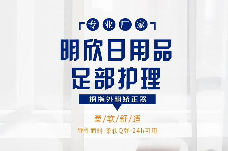 Напрямую от производителя продажи hlux корректор для косточки на ноге шантажированный разделитель пальцев при вальгусной деформации эллипса клей носок сепаратор