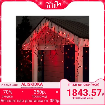 

Garland "Fringe" street, UMS, 3 x 0.6 m, 2W Rubber LED (IP65) -160-220V, thread dark, glow red