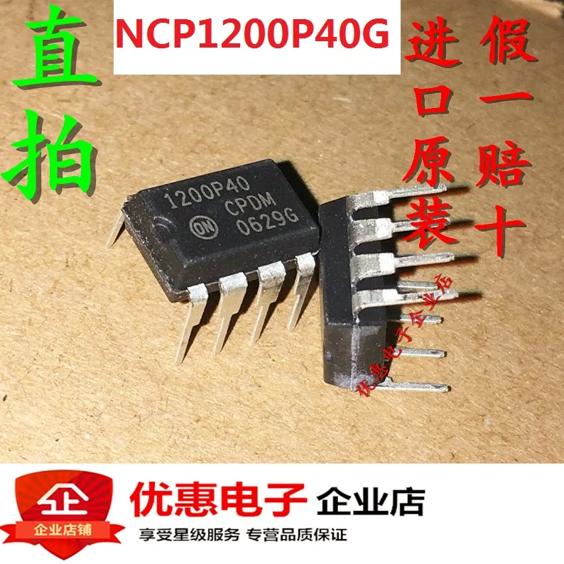 10 шт., новые оригинальные кнопки NCP1200P40G 1200P40 DIP8