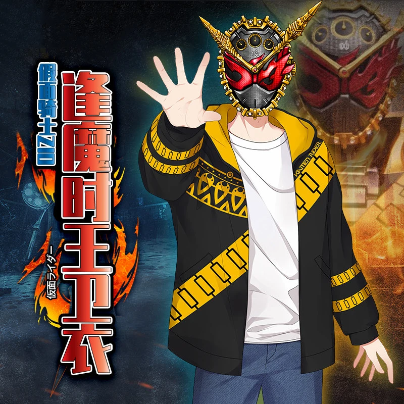 Аниме Kamen Rider Zi-O FOhma Косплей черная Повседневная Толстовка с капюшоном плюшевая