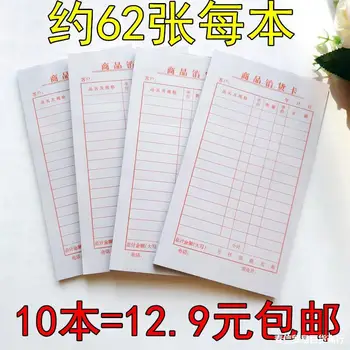 

Product Sale Card 48 a Single Connection Sales List Present Sale Receipt Certificate 62 Each