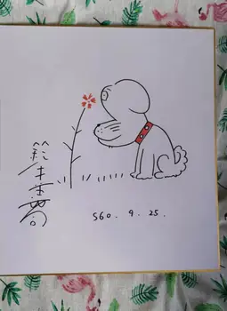 

hand drawn Yoshiji Suzuki autographed Shikishi Art Board rare 27.2*24.3CM 89A