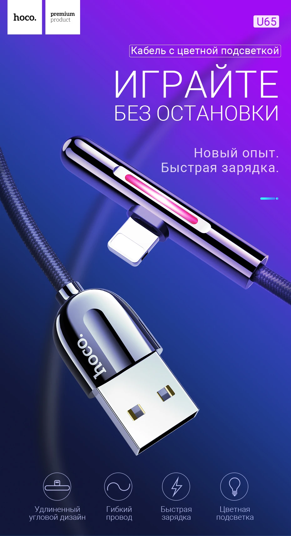 hoco зарядный кабель для lightning usb зарядник для iphone x xs max xr передача данных цветная подсветка индикатор угловой коннектор ток 2.4А шнур для зарядки зарядник для айфона айпад шнурок лайтнинг на айфон игровой