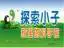 

Scientific And Educational Toy Exploring Kid Popularization of Science Model Science Experiment Toy Science Model Series Paperma