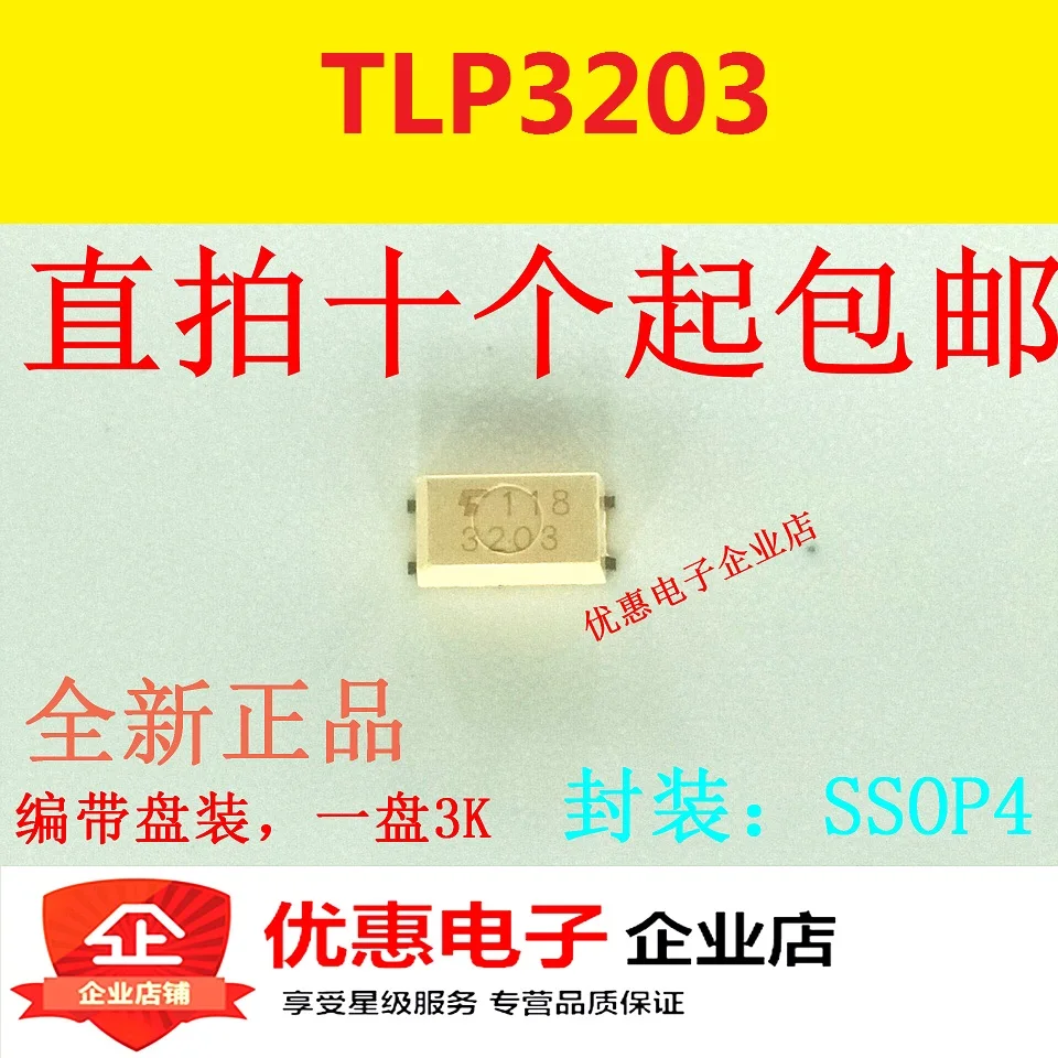 10 шт., новые оригинальные кнопки TLP3203 SSOP4