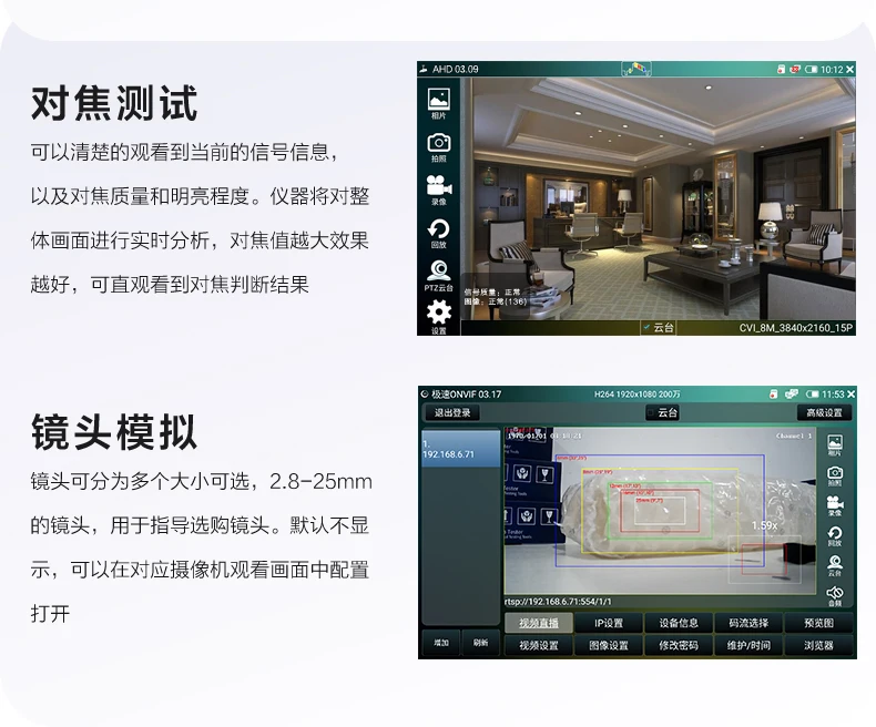 IPC-X详情页3_08
