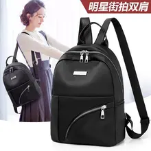 Стиль, простой японский и Южнокорейский стиль, повседневный Универсальный нейлоновый водонепроницаемый рюкзак, Прямая от производителя, хипстер