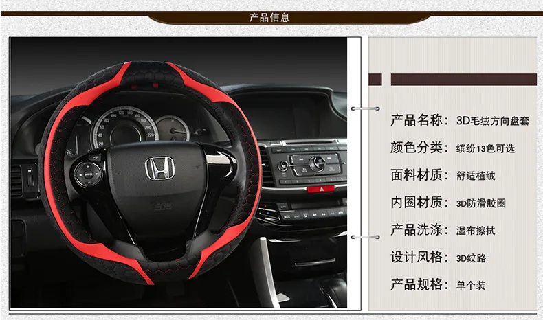 Honda Accord Ling Faction CRV Bin Zhiguan Road Fit City Xrv Honda Gori Odyssey зимняя плюшевая крышка рулевого колеса