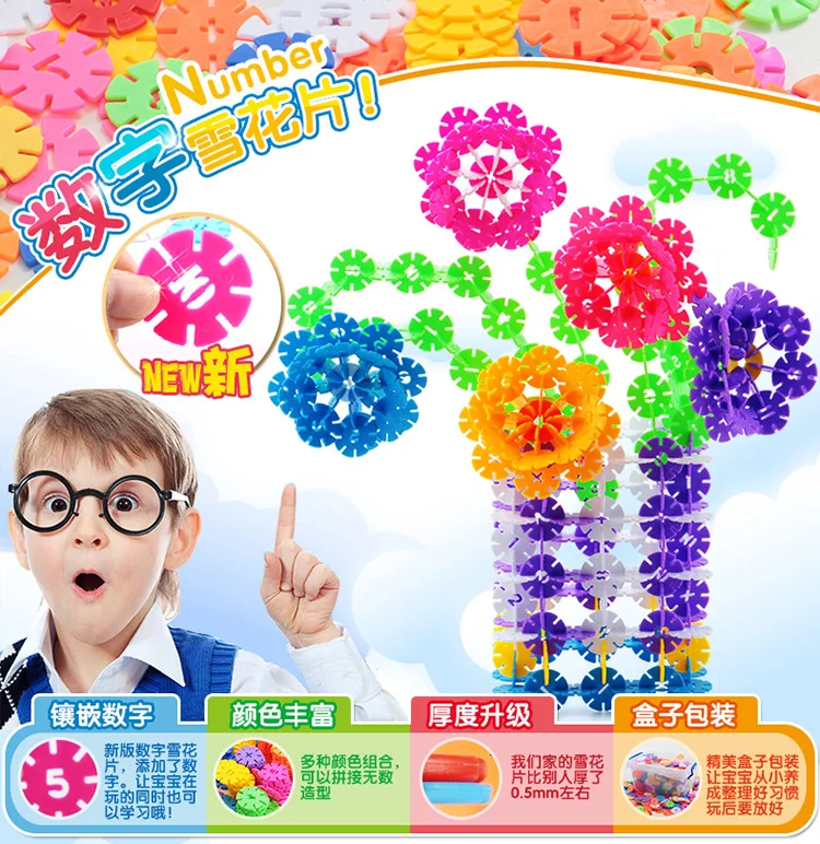 

With Numbers Snowflake Assembled Block Building Blocks 270 PCs Baby Children'S Educational Early Childhood Toy Direct Sale