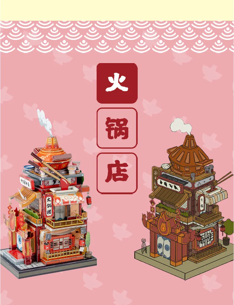 街景-电商详情页_10