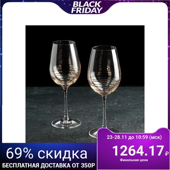 

A set of glasses for wine 350 ml "Golden spiral", 2 pieces