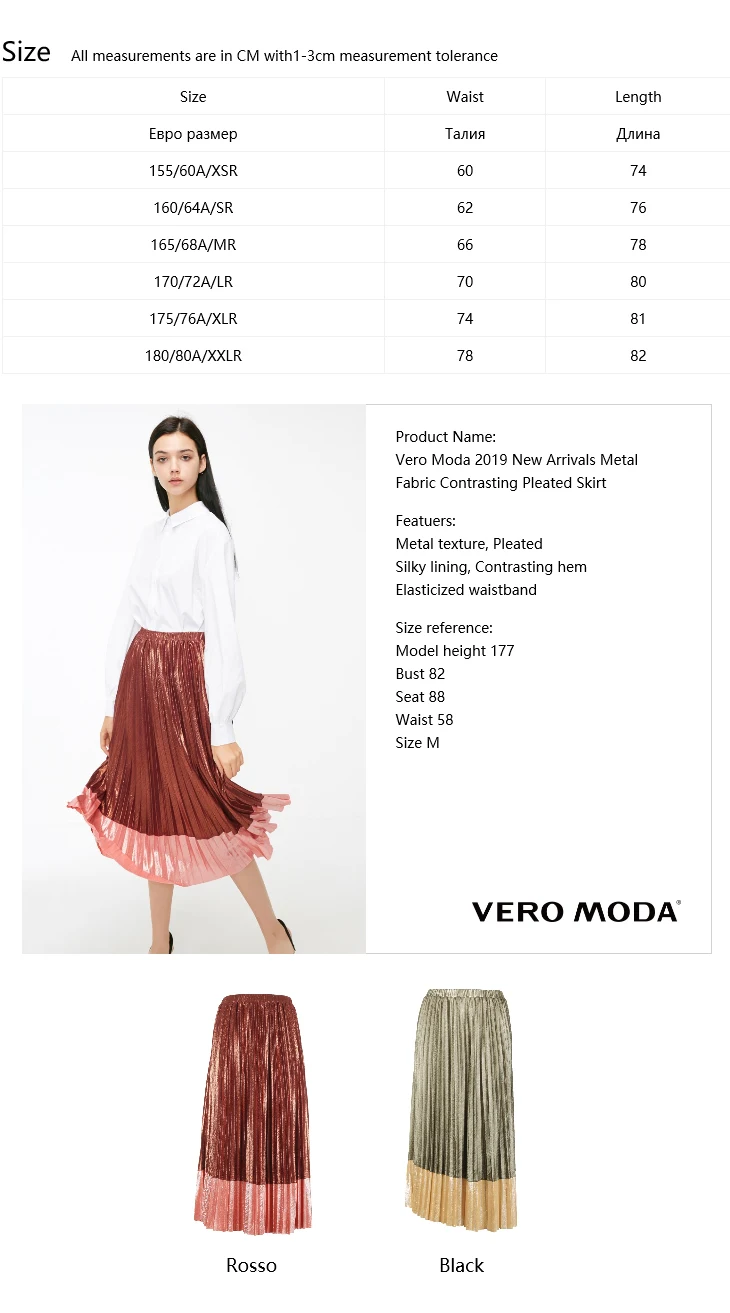 Vero Moda Новые поступления металлическая ткань контрастная плиссированная юбка | 318416507