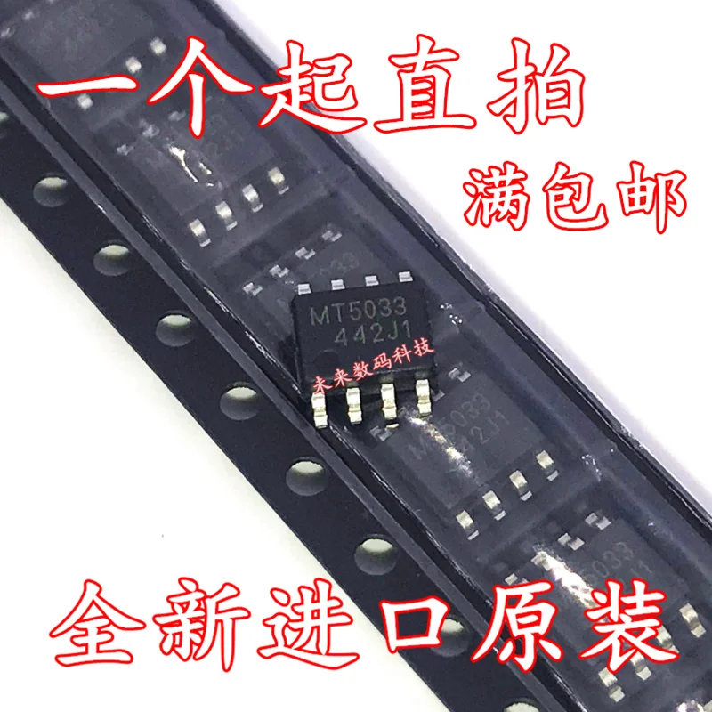 10 шт./лот MT5033NSPR MT5033 SOP8