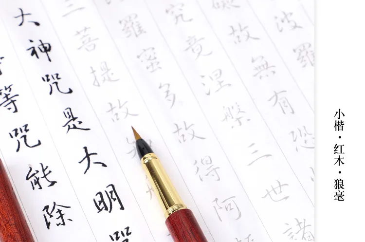 Mahogany Dark Wood Langhao Soft Pen Pen-type Brush Small Regular Script Medium Regular Script Water-Absorbing Adult Calligraphy