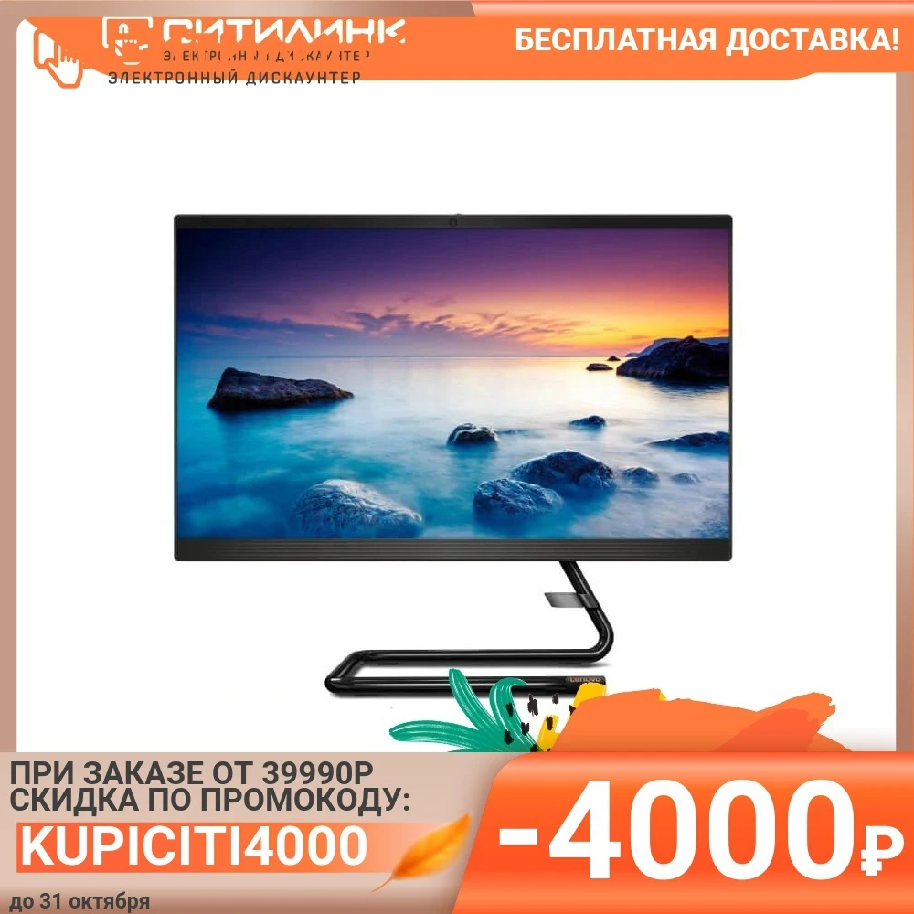 Моноблок LENOVO IdeaCentre 3 22ADA05 21.5&quot IPS FHD AMD Ryzen 5 3500U 8 Гб 1Тб HDD 1000Гб SSD Vega F0EX0013RK | Компьютеры