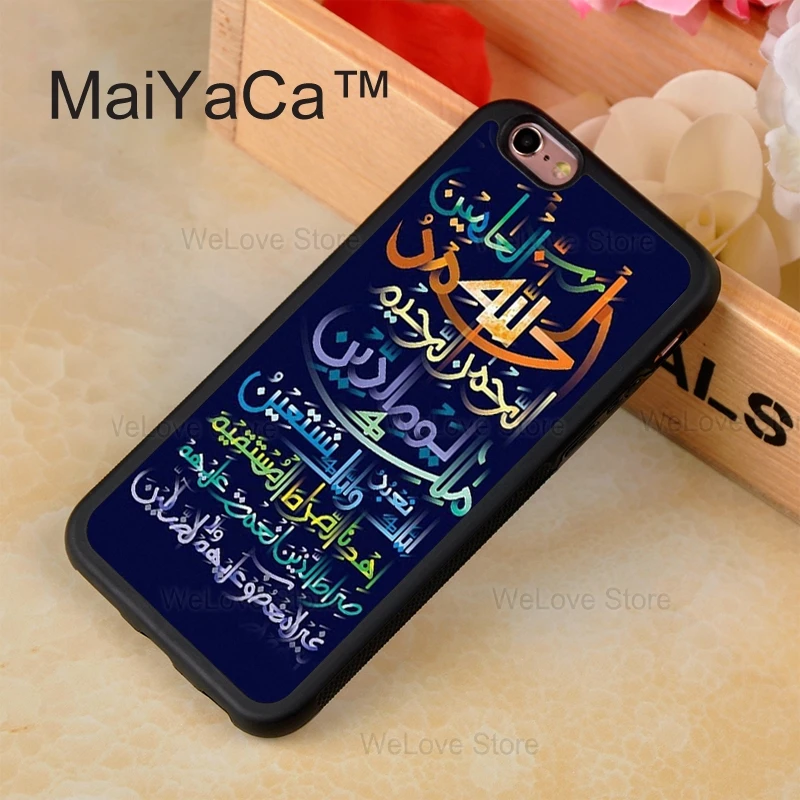 67_L893_Muslim Surah Ikhlas Islamic Case Cover For iPhone SE 4 4S 5S 5 5C 6 6S (3)