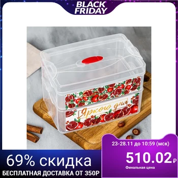 

"Bright Day" food container, two-level, 2 l and 3 l