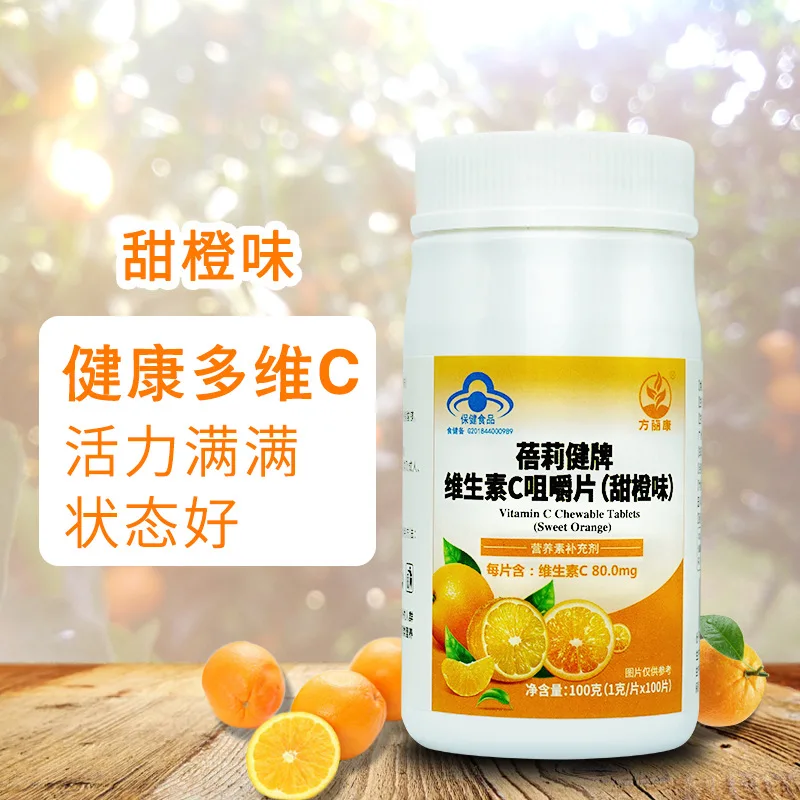 Fang Likang витамин с жевательные таблетки апельсиновый вкус детские кальция