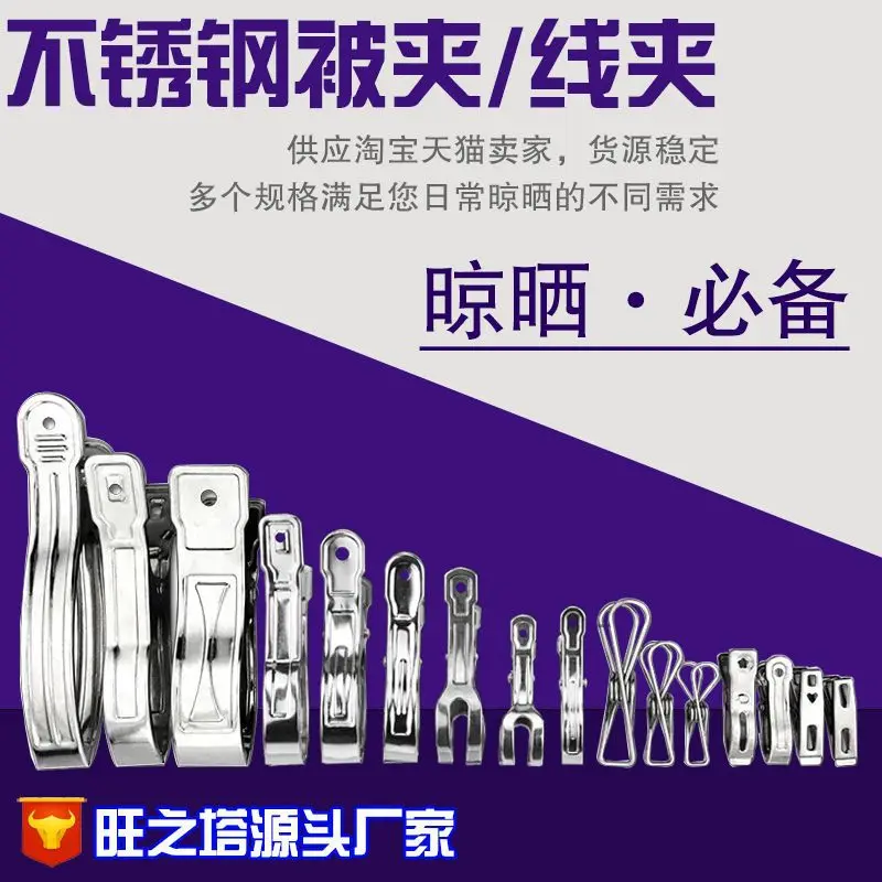 2.1 Solid Non-Magnetic Stainless Steel Socks Hanger Circle Flat Clip 20 Clip Square Plum Drying Rack Film Hanger