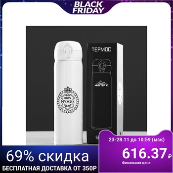 

Thermos Master K. "100% Man" 500 ml, keeps warm for 8 hours, 7x26 cm