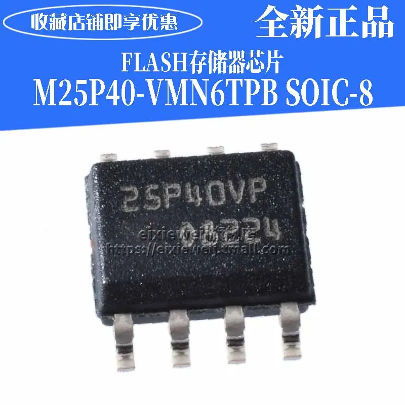 20 шт M25P40-VMN6TPB 25P40VP SOP8