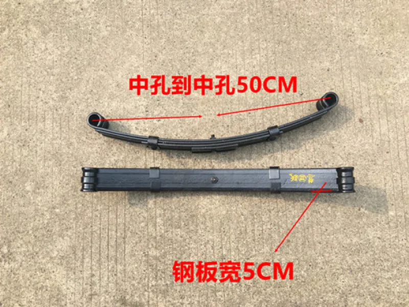 

Suitable for Electric Tricycle Steel Plate Spring Board Bow Plate Leaf Spring Rear Suspension Trailer Steel Plate Whole Set