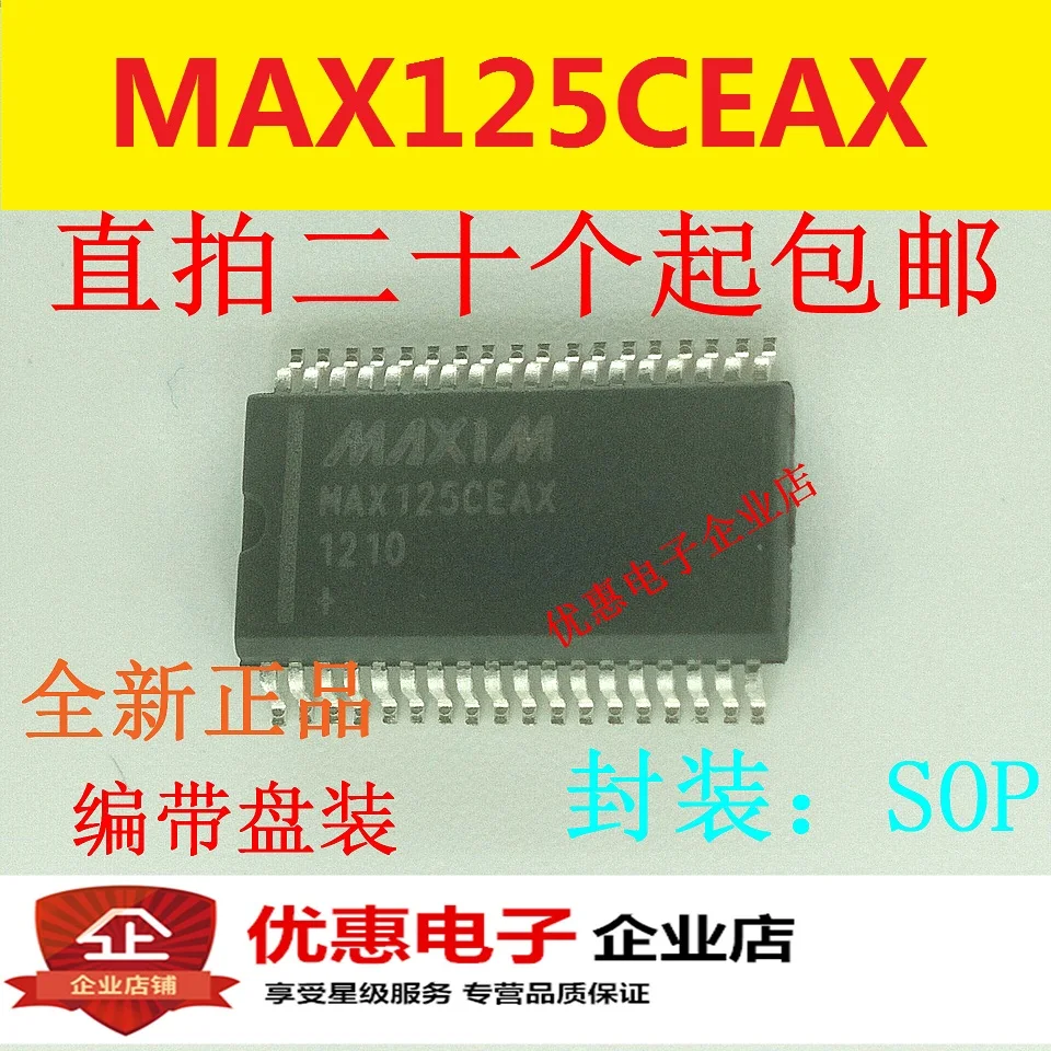 

10PCS new original MAX125CEAX SSOP36 14