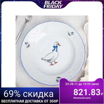 

Dish “Rococo. Geese ", d = 29 cm