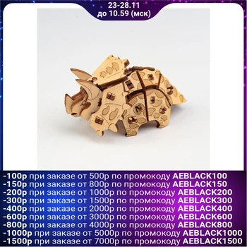 

Wooden construction kit "Triceratops" 5289799