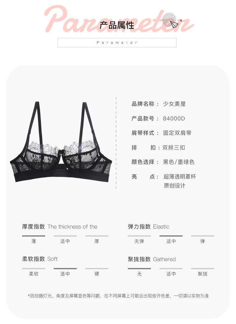 Autumn and Winter Ultra-thin Fully Transparent Sexy Lace Bra Lady Perspective Underwear Black Thin Bra