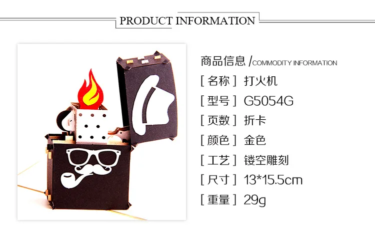 10pcs 13*15.5cm 3d pop up cigarette lighter laser cut Teachers' Day Father's Day thank you cards greeting gift card
