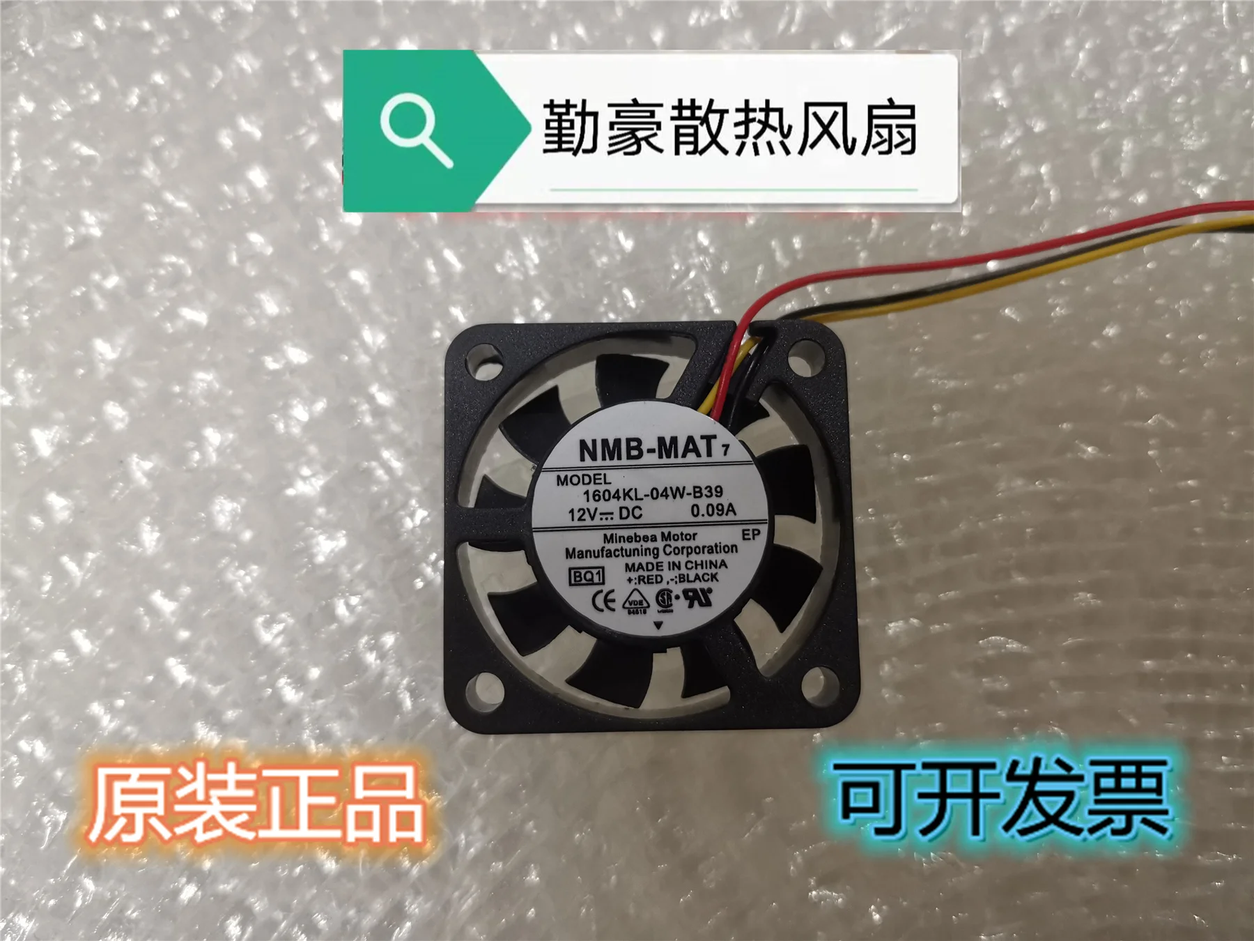 

NMB-MAT 1604KL-04W-B39 BQ1 DC 12V 0.09A 40x40x10mm 3-Wire Server Cooling Fan