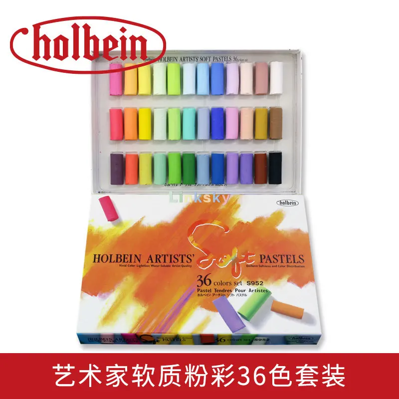 ホルベイン　ソフトパステル　100色 ホルベイン ソフト パステル100色 【公式通販】