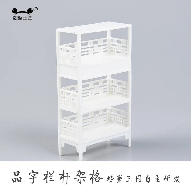

Crab Kingdom Building Model Material Indoor Landscape Chinese Style Furniture Stagger Arrangement lan gan jia Lattice