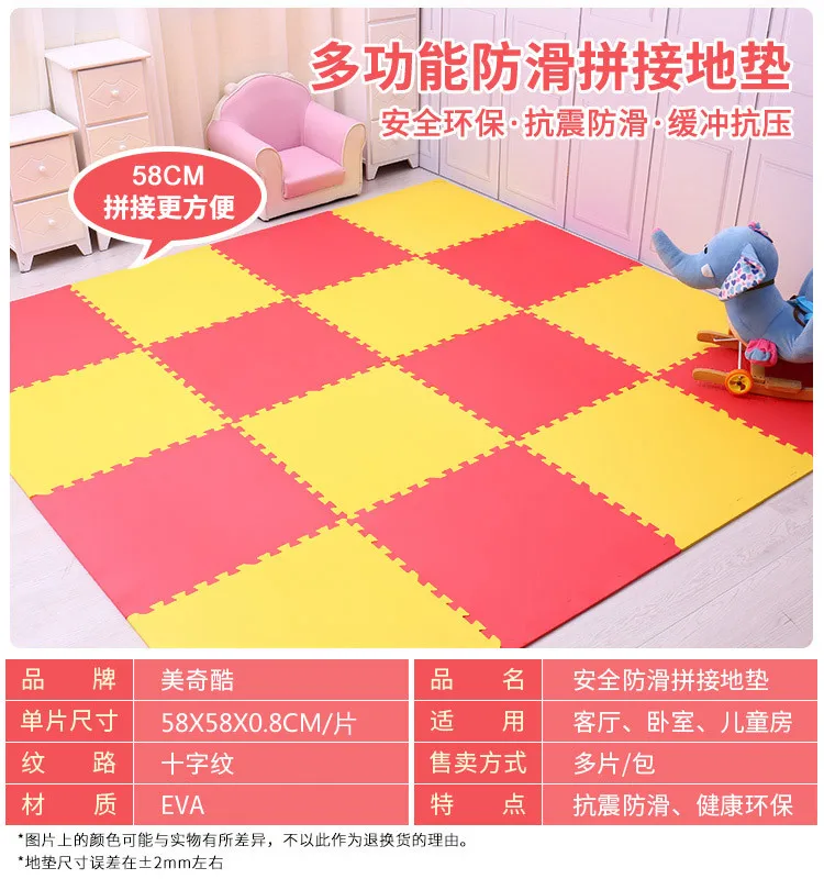 Mei qi cool eva Mat Baby Creeping Mat Joint Combination Foam Pad Safe Environmentally Friendly Non-toxic 58X0. 8