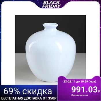 

Table vase "Milita", white, 21 cm 4468850