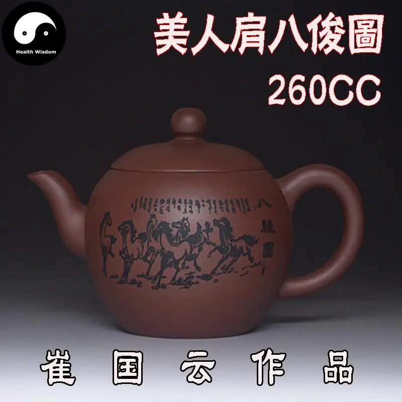

Yixing Zisha Teapot 260ml,Purple Clay