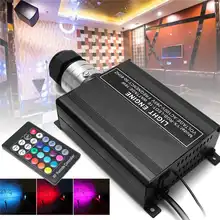 Регулируемый волоконно-оптический Звездный светильник, источник драйвера двигателя, коммерческий светильник ing Black 16 Вт RGB светодиодный светильник для проектора с дистанционным управлением