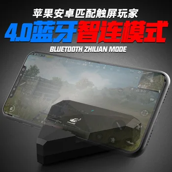 

G5 Chicken Throne Auxiliary Useful Product Mouse and Keyboard Adapter Shooting